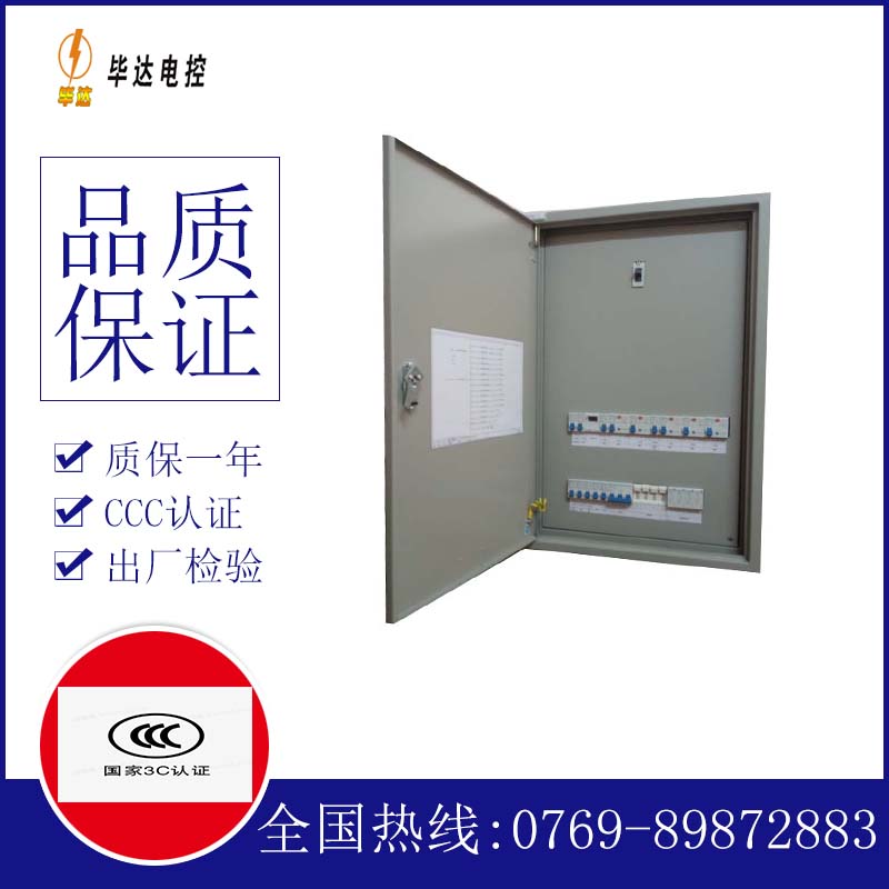惠来照明配电箱