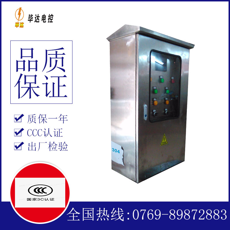 惠来不锈钢配电箱