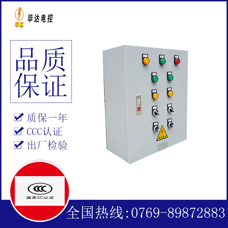 惠来动力配电箱
